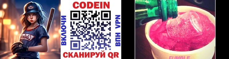 закладка  мега как войти  мориарти наркотические препараты  Арск  Кодеиновый сироп Lean Purple Drank 