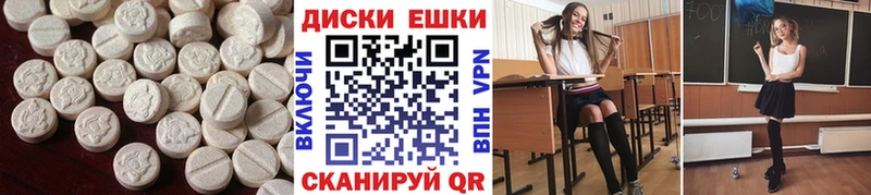 ЭКСТАЗИ таблы  Арск 