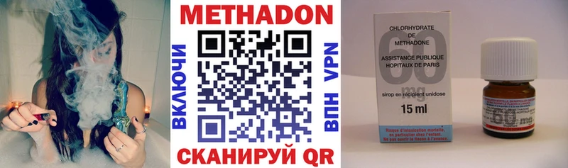 Метадон кристалл  Арск 