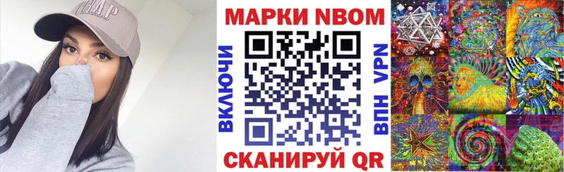 Марки 25I-NBOMe 1,5мг  Арск 