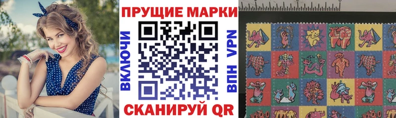 Наркотические марки 1,8мг Арск